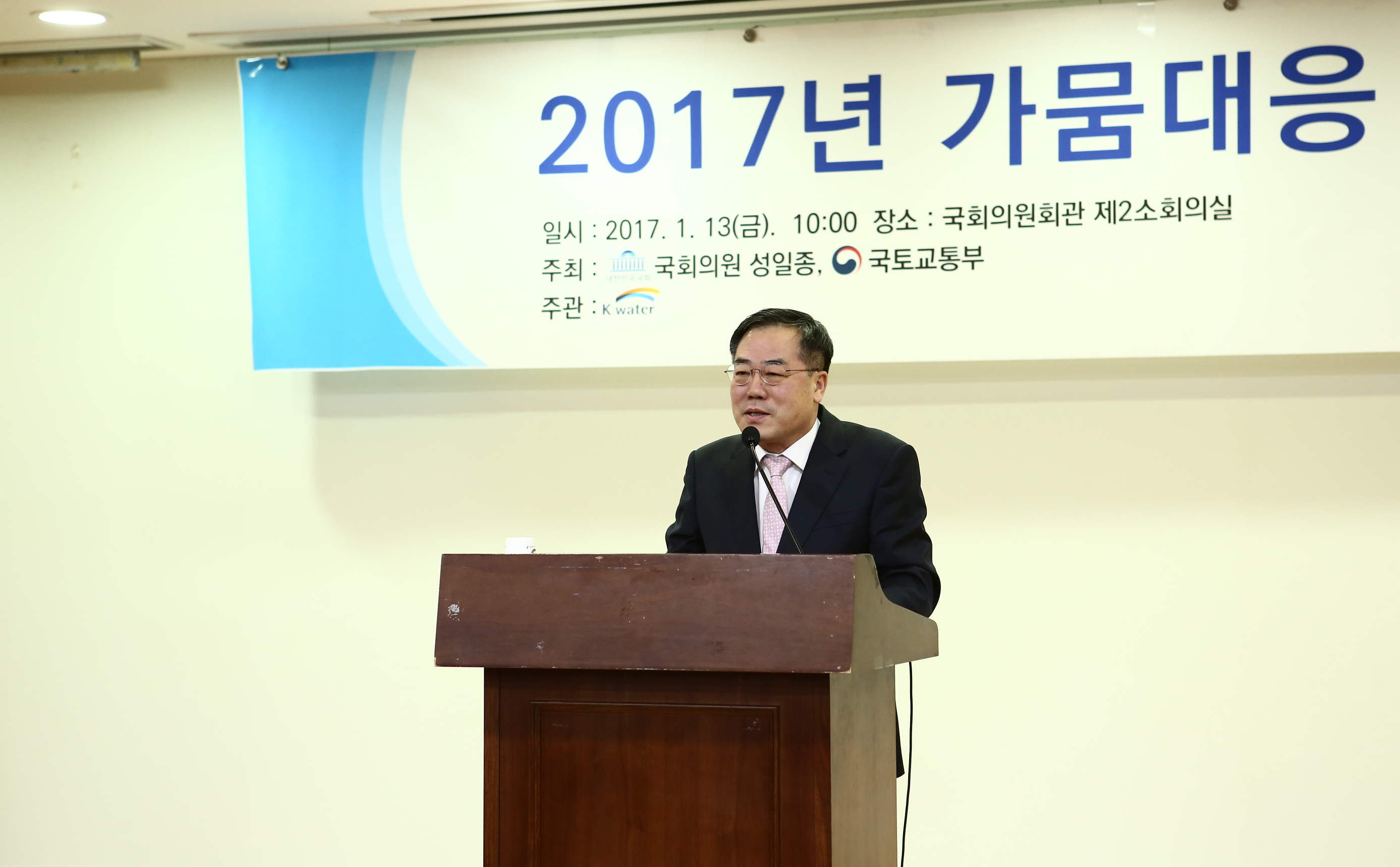 2017년 가뭄대응 토론회